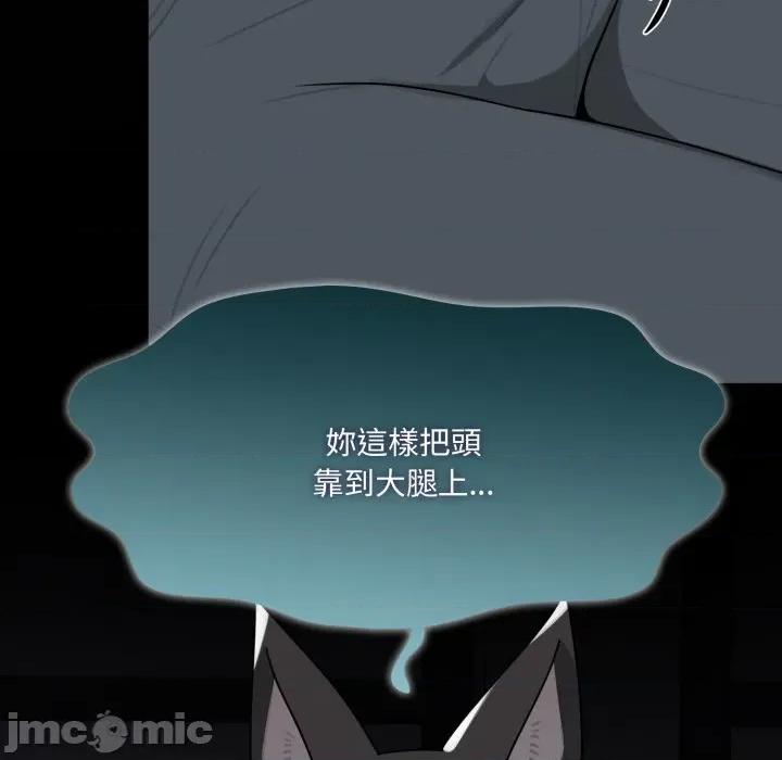 野兽的乐章 野兽的王国-野兽的王国 第16话 第45页