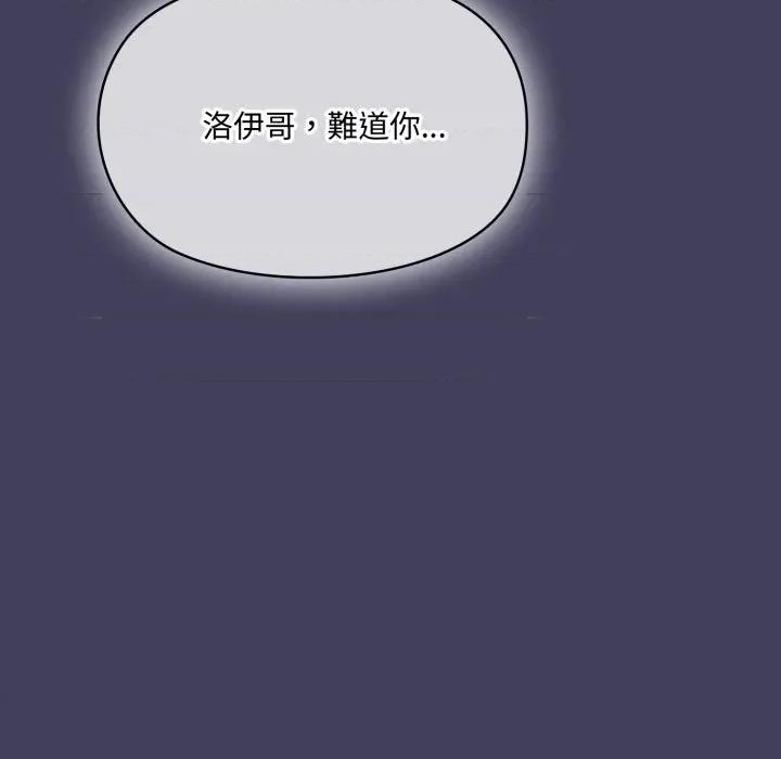 野兽的乐章 野兽的王国-野兽的王国 第16话 第51页