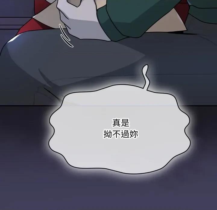 野兽的乐章 野兽的王国-野兽的王国 第16话 第56页