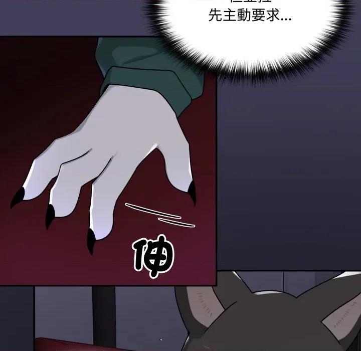 野兽的乐章 野兽的王国-野兽的王国 第16话 第61页
