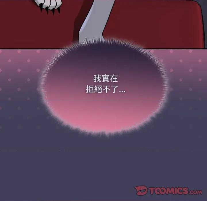 野兽的乐章 野兽的王国-野兽的王国 第16话 第66页