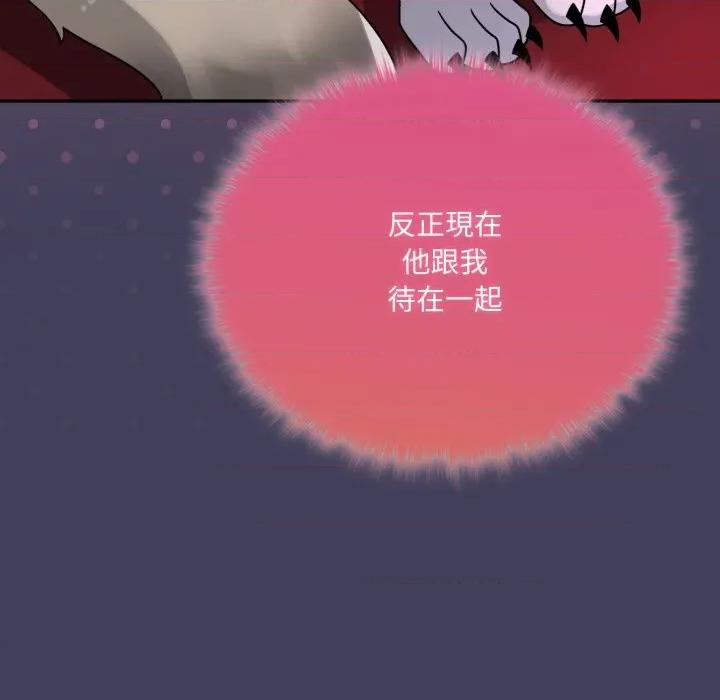 野兽的乐章 野兽的王国-野兽的王国 第16话 第72页