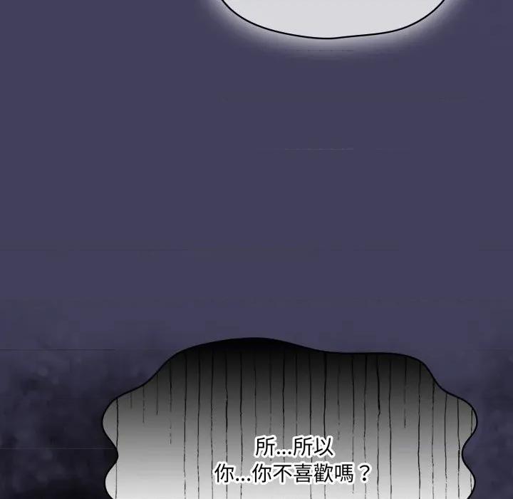 野兽的乐章 野兽的王国-野兽的王国 第16话 第78页