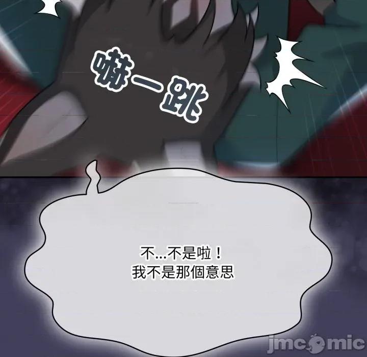 野兽的乐章 野兽的王国-野兽的王国 第16话 第80页