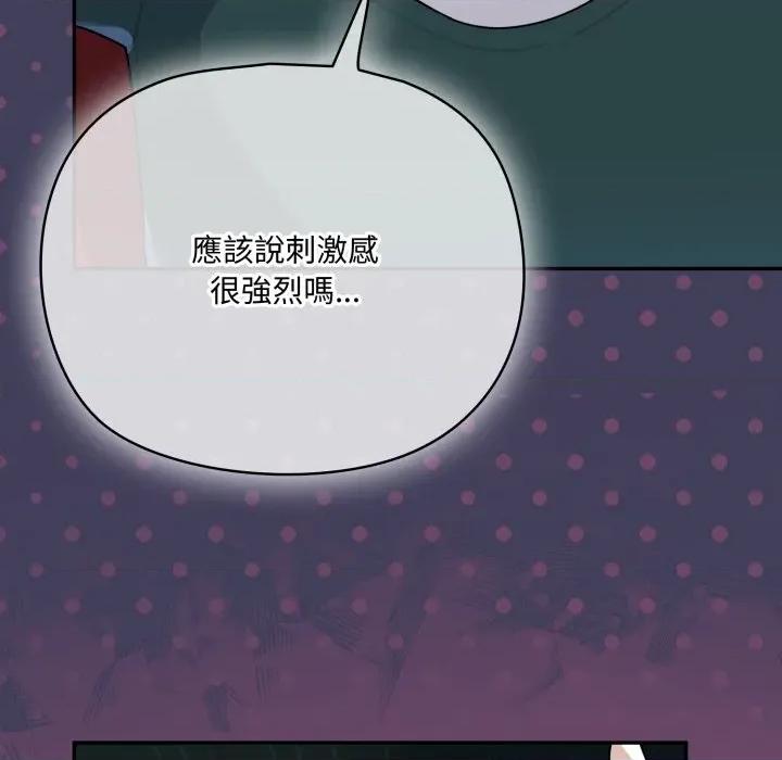 野兽的乐章 野兽的王国-野兽的王国 第16话 第83页
