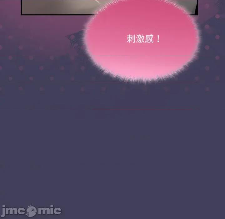 野兽的乐章 野兽的王国-野兽的王国 第16话 第85页