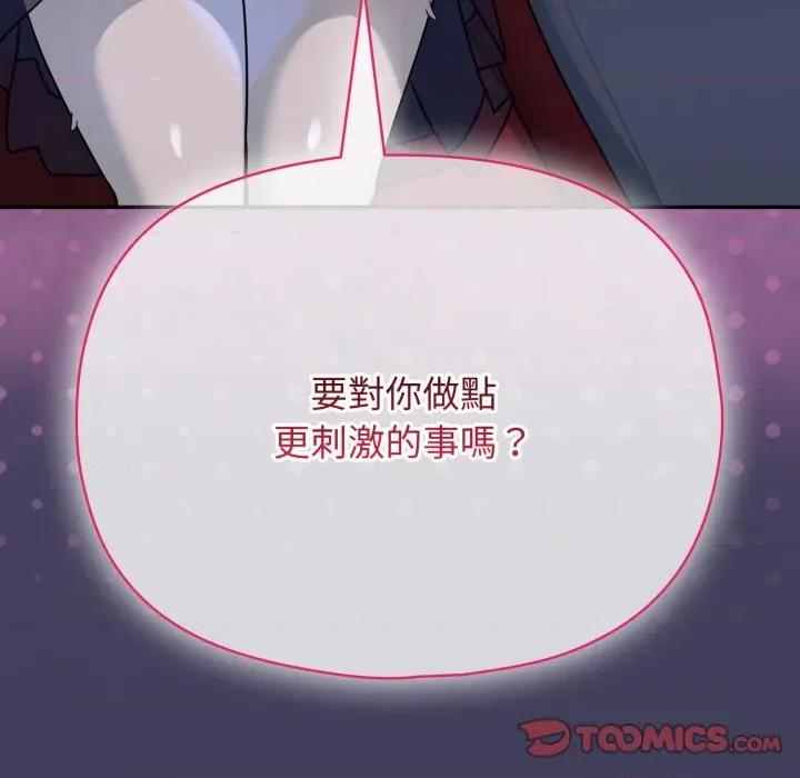 野兽的乐章 野兽的王国-野兽的王国 第16话 第93页