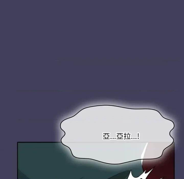 野兽的乐章 野兽的王国-野兽的王国 第16话 第94页