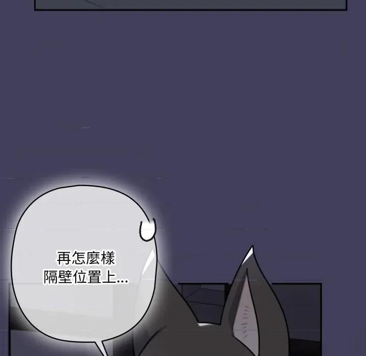 野兽的乐章 野兽的王国-野兽的王国 第16话 第96页