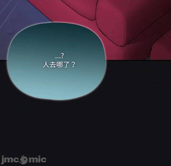 野兽的乐章 野兽的王国-野兽的王国 第16话 第100页