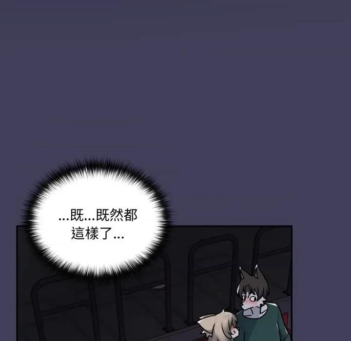 野兽的乐章 野兽的王国-野兽的王国 第16话 第104页