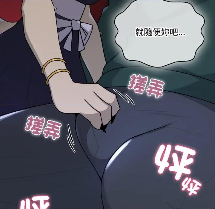 野兽的乐章 野兽的王国-野兽的王国 第16话 第114页
