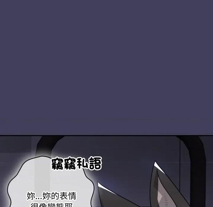 野兽的乐章 野兽的王国-野兽的王国 第16话 第122页