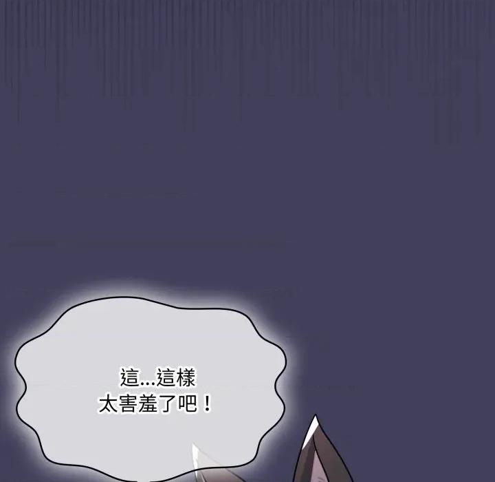 野兽的乐章 野兽的王国-野兽的王国 第16话 第128页