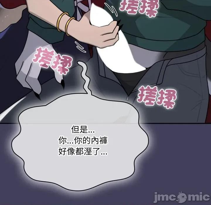野兽的乐章 野兽的王国-野兽的王国 第16话 第130页