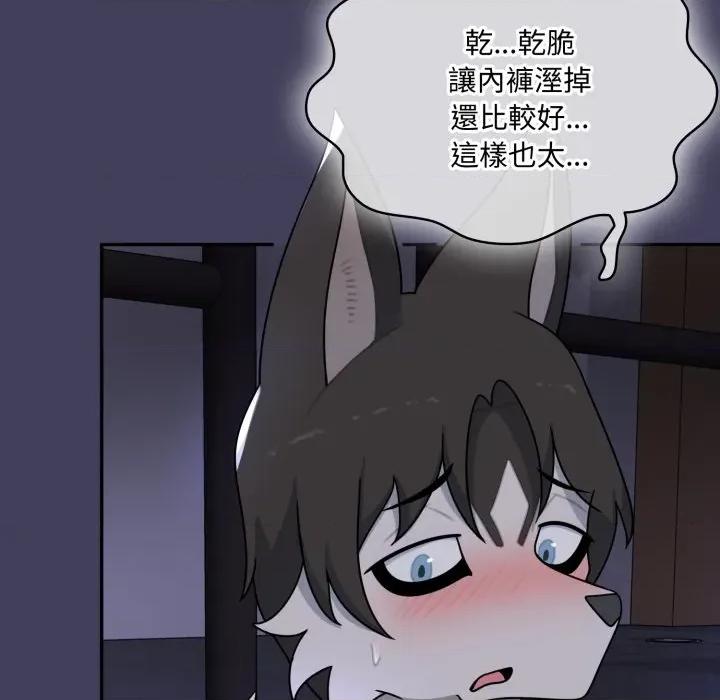 野兽的乐章 野兽的王国-野兽的王国 第16话 第132页