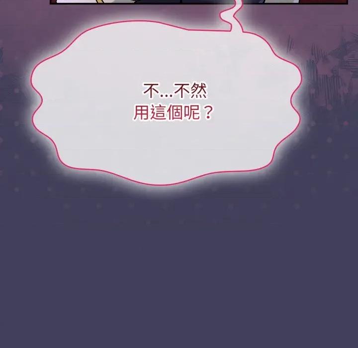 野兽的乐章 野兽的王国-野兽的王国 第16话 第137页