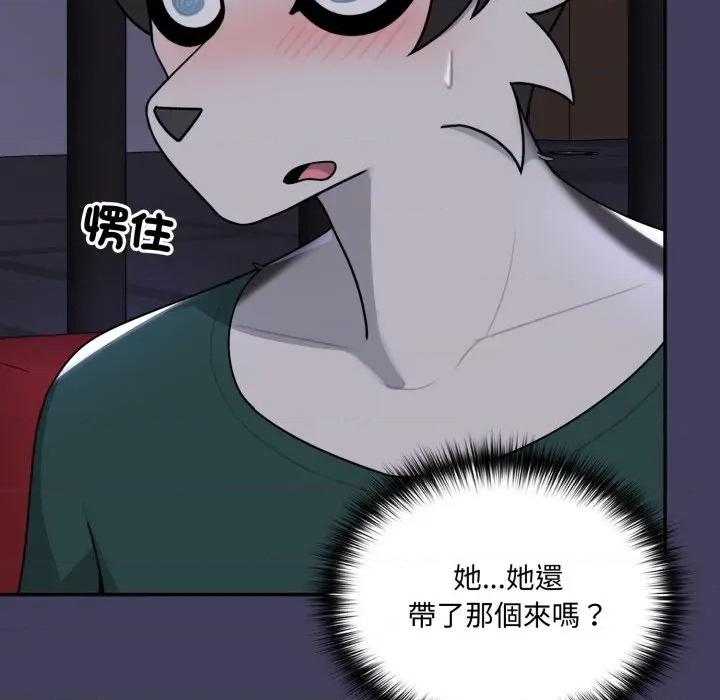 野兽的乐章 野兽的王国-野兽的王国 第16话 第139页
