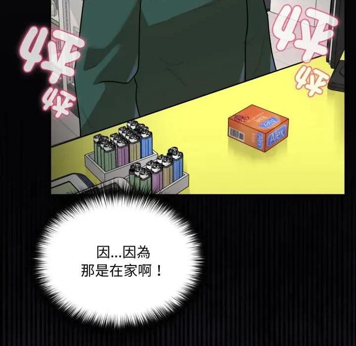 野兽的乐章 野兽的王国-野兽的王国 第16话 第142页
