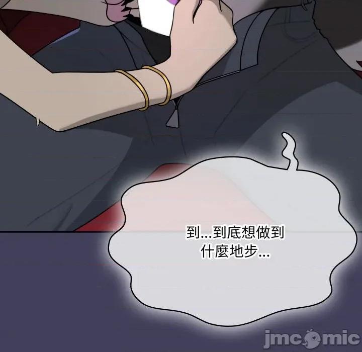 野兽的乐章 野兽的王国-野兽的王国 第16话 第145页
