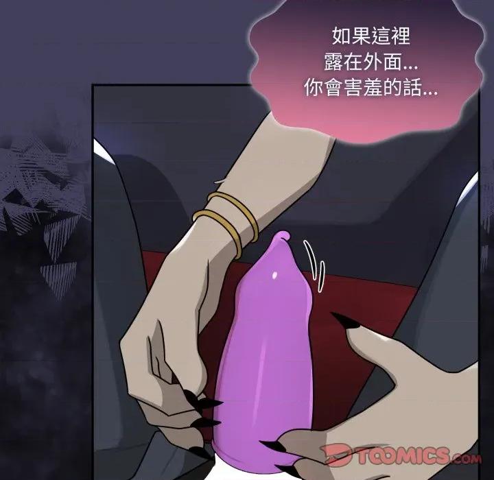 野兽的乐章 野兽的王国-野兽的王国 第16话 第147页