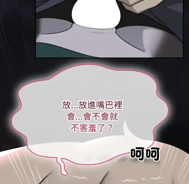 野兽的乐章 野兽的王国-野兽的王国 第16话 第148页