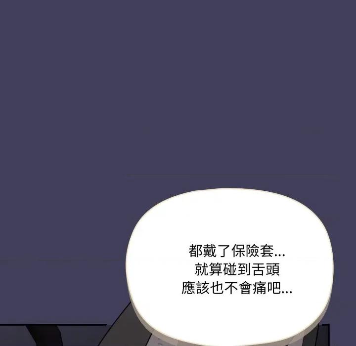 野兽的乐章 野兽的王国-野兽的王国 第16话 第151页