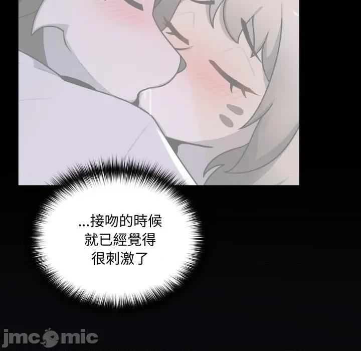 野兽的乐章 野兽的王国-野兽的王国 第16话 第155页