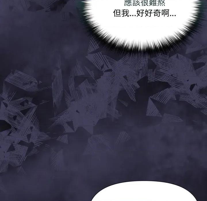 野兽的乐章 野兽的王国-野兽的王国 第16话 第158页