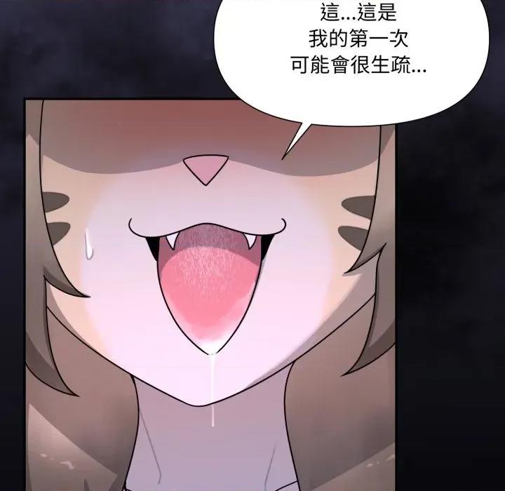 野兽的乐章 野兽的王国-野兽的王国 第16话 第159页