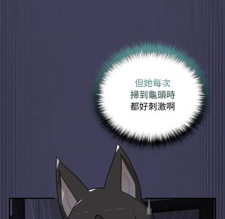 野兽的乐章 野兽的王国-野兽的王国 第17话 第7页