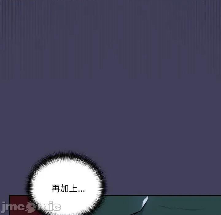 野兽的乐章 野兽的王国-野兽的王国 第17话 第10页