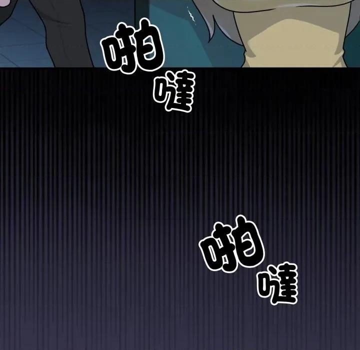 野兽的乐章 野兽的王国-野兽的王国 第17话 第14页