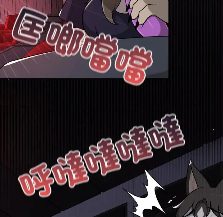 野兽的乐章 野兽的王国-野兽的王国 第17话 第17页