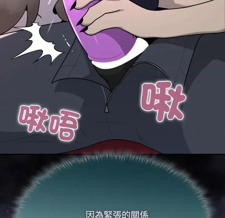野兽的乐章 野兽的王国-野兽的王国 第17话 第19页