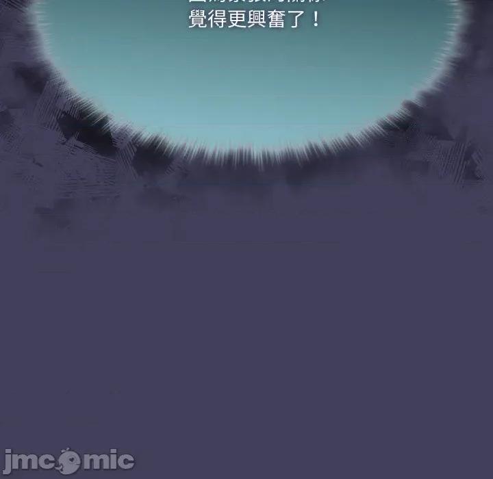 野兽的乐章 野兽的王国-野兽的王国 第17话 第20页