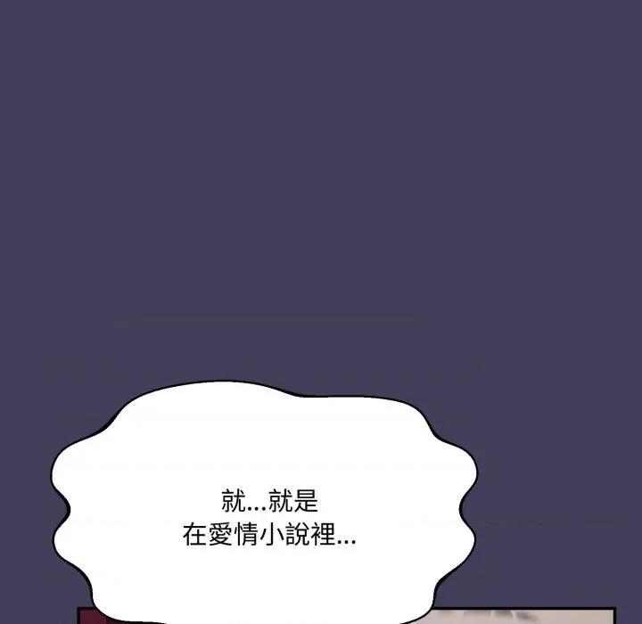 野兽的乐章 野兽的王国-野兽的王国 第17话 第23页