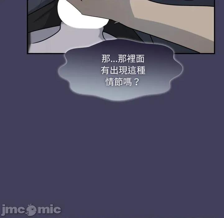 野兽的乐章 野兽的王国-野兽的王国 第17话 第25页