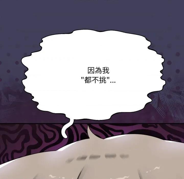 野兽的乐章 野兽的王国-野兽的王国 第17话 第26页