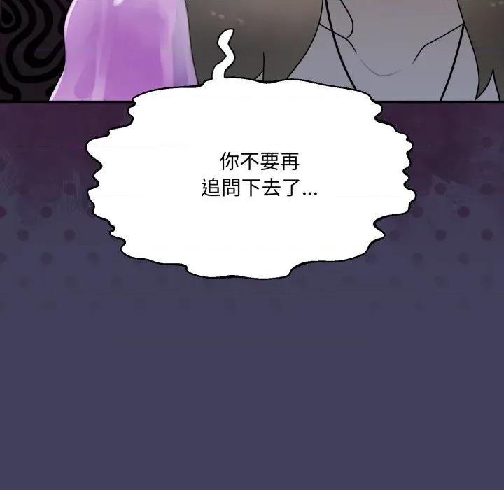 野兽的乐章 野兽的王国-野兽的王国 第17话 第28页