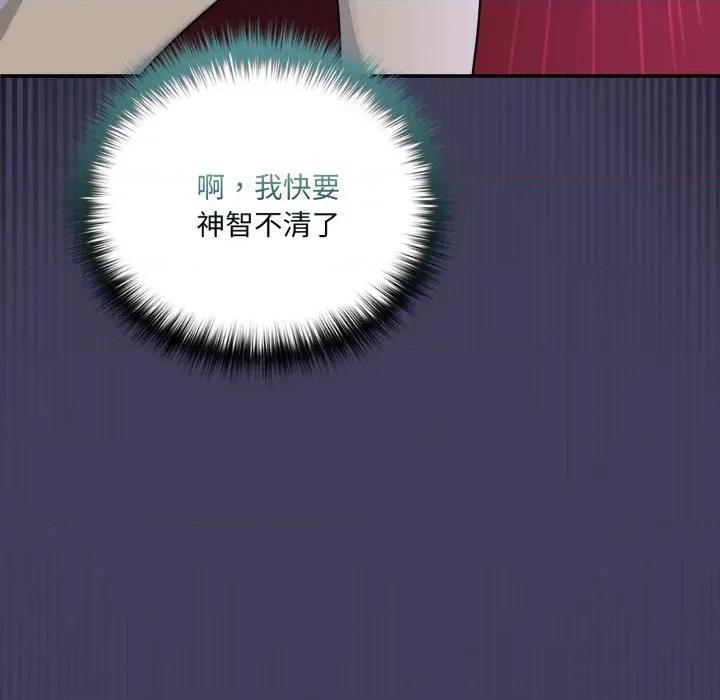 野兽的乐章 野兽的王国-野兽的王国 第17话 第37页