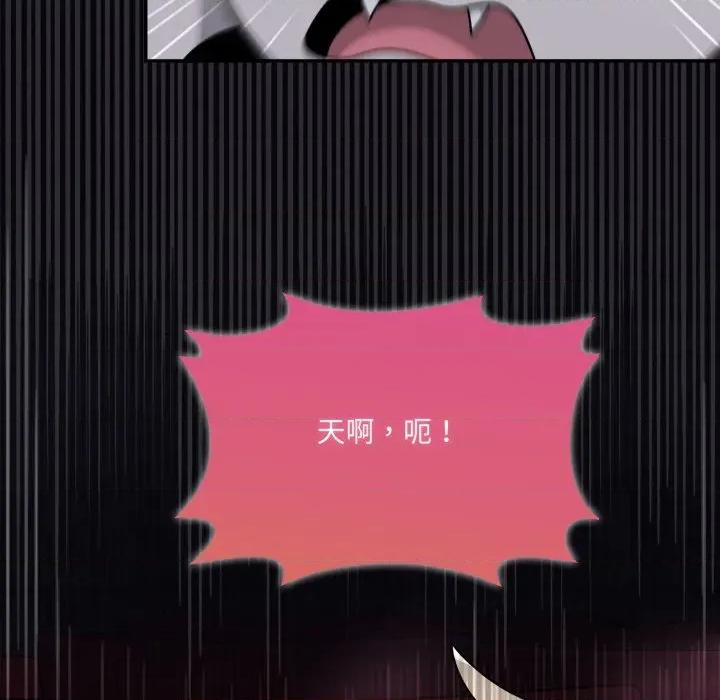 野兽的乐章 野兽的王国-野兽的王国 第17话 第43页
