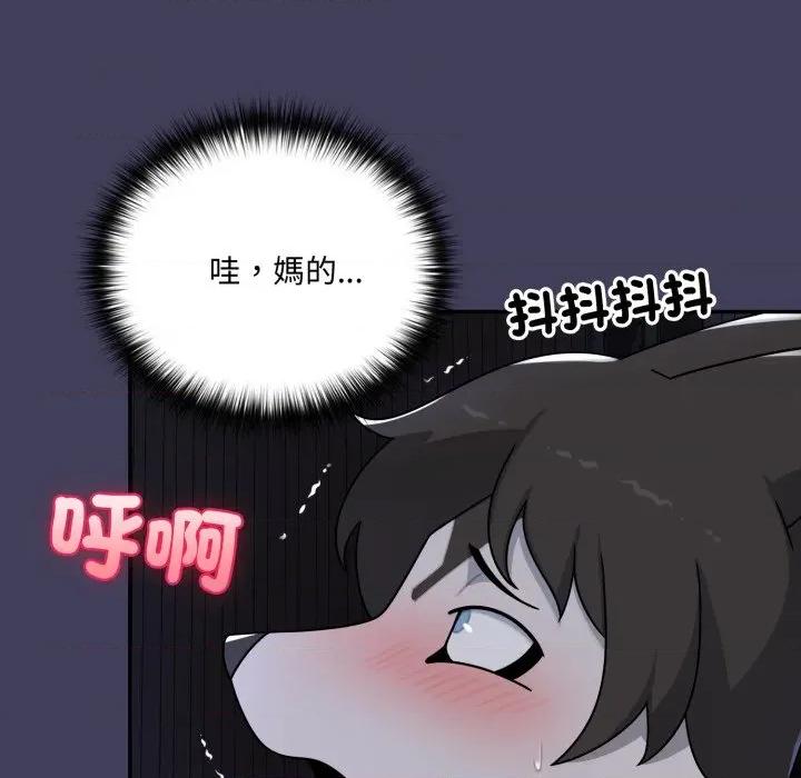 野兽的乐章 野兽的王国-野兽的王国 第17话 第47页