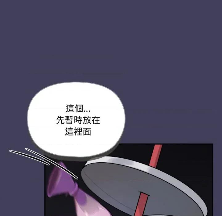 野兽的乐章 野兽的王国-野兽的王国 第17话 第52页