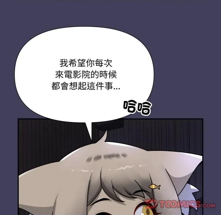 野兽的乐章 野兽的王国-野兽的王国 第17话 第57页