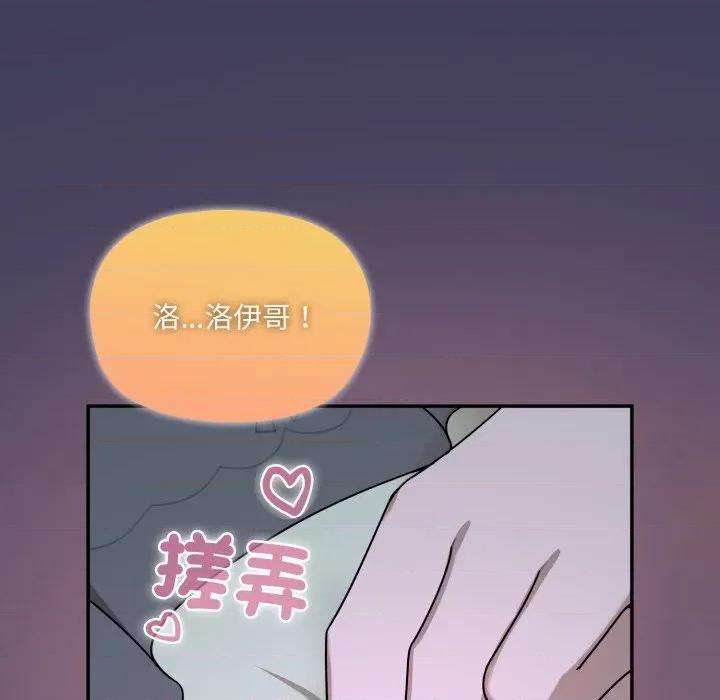 野兽的乐章 野兽的王国-野兽的王国 第17话 第67页