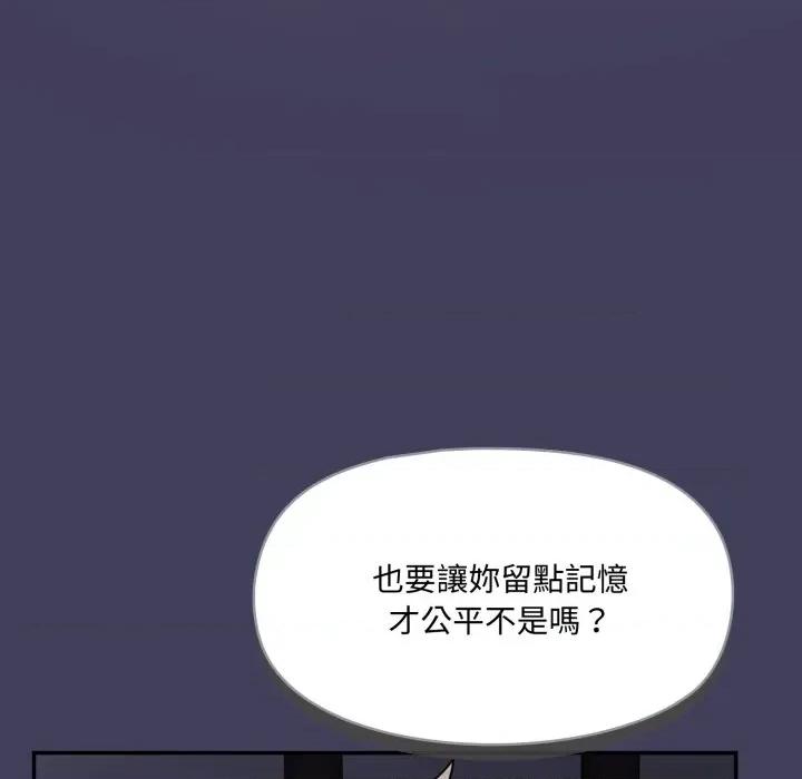 野兽的乐章 野兽的王国-野兽的王国 第17话 第69页