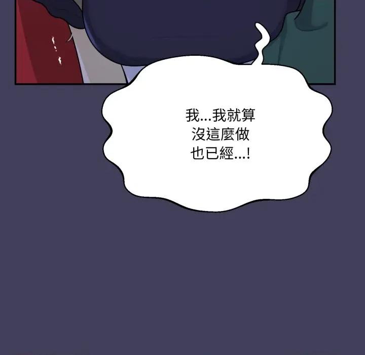 野兽的乐章 野兽的王国-野兽的王国 第17话 第71页