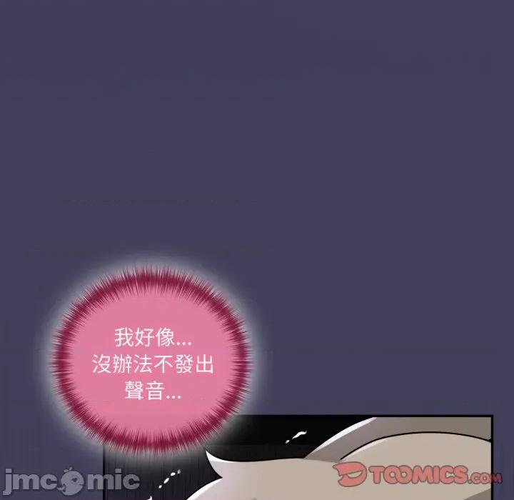 野兽的乐章 野兽的王国-野兽的王国 第17话 第75页