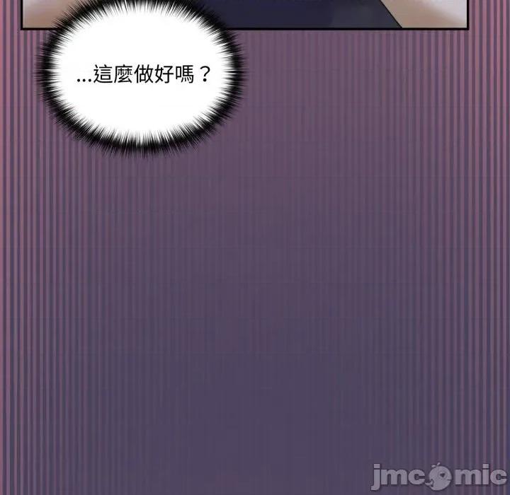 野兽的乐章 野兽的王国-野兽的王国 第17话 第85页